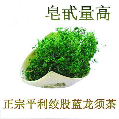 平利七叶绞股蓝茶正品野生非特级新茶500g五叶龙须茶叶血压降包邮