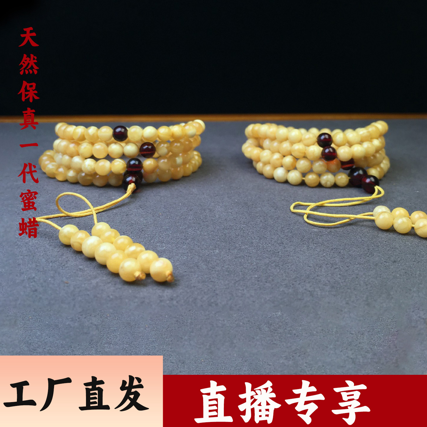 【直播专享】58天然琥珀蜜蜡5mm白花108佛珠手串  随机发一件