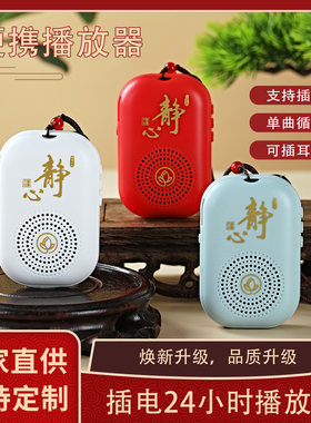 善觉小型静心播放器外置插卡单曲循环内置经典音乐机充电老人唱机