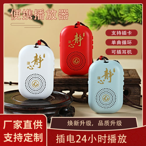 善觉小型静心播放器外置插卡单曲循环内置经典音乐机充电老人唱机