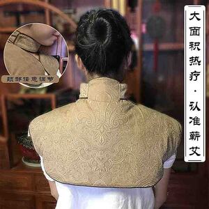 艾上阁电加热艾绒护肩肩颈热敷艾草披肩颈椎热敷温灸脖子双肩膀