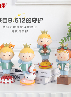 小王子摆件家居办公室桌面装饰品