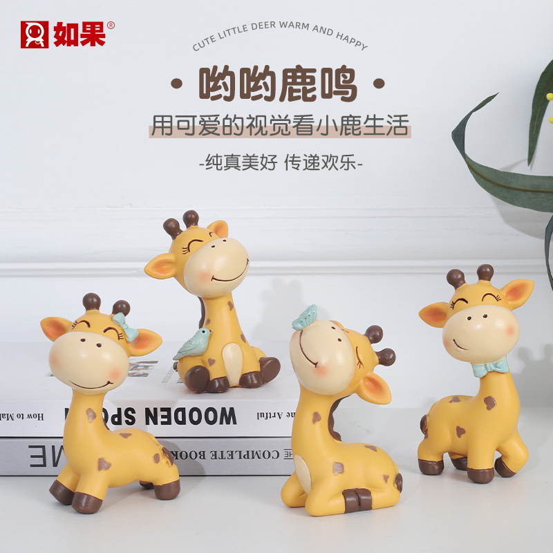 长颈鹿小摆件创意可爱桌面装饰品