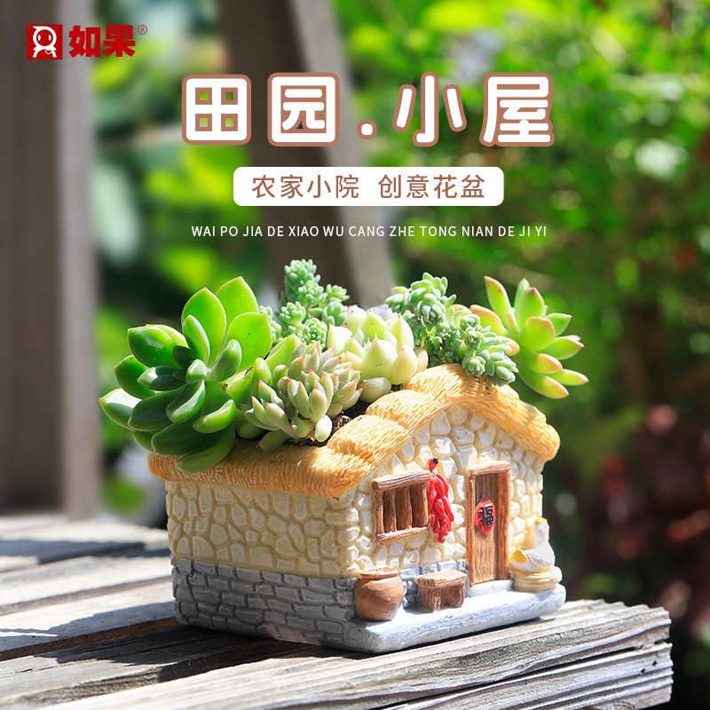 如果树脂田园风外婆家的小屋花盆