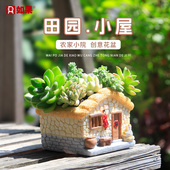 饰品摆件 治愈系盆栽阳台花园装 田园风外婆家 小屋花盆创意个性