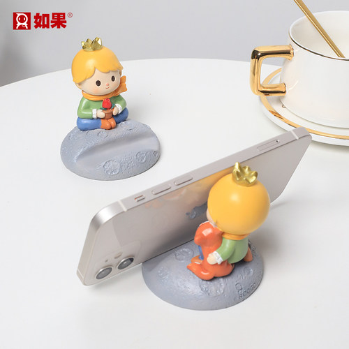 小王子与玫瑰手机架摆件女生礼物