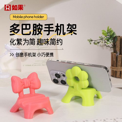 可爱小椅子手机支架追剧神器