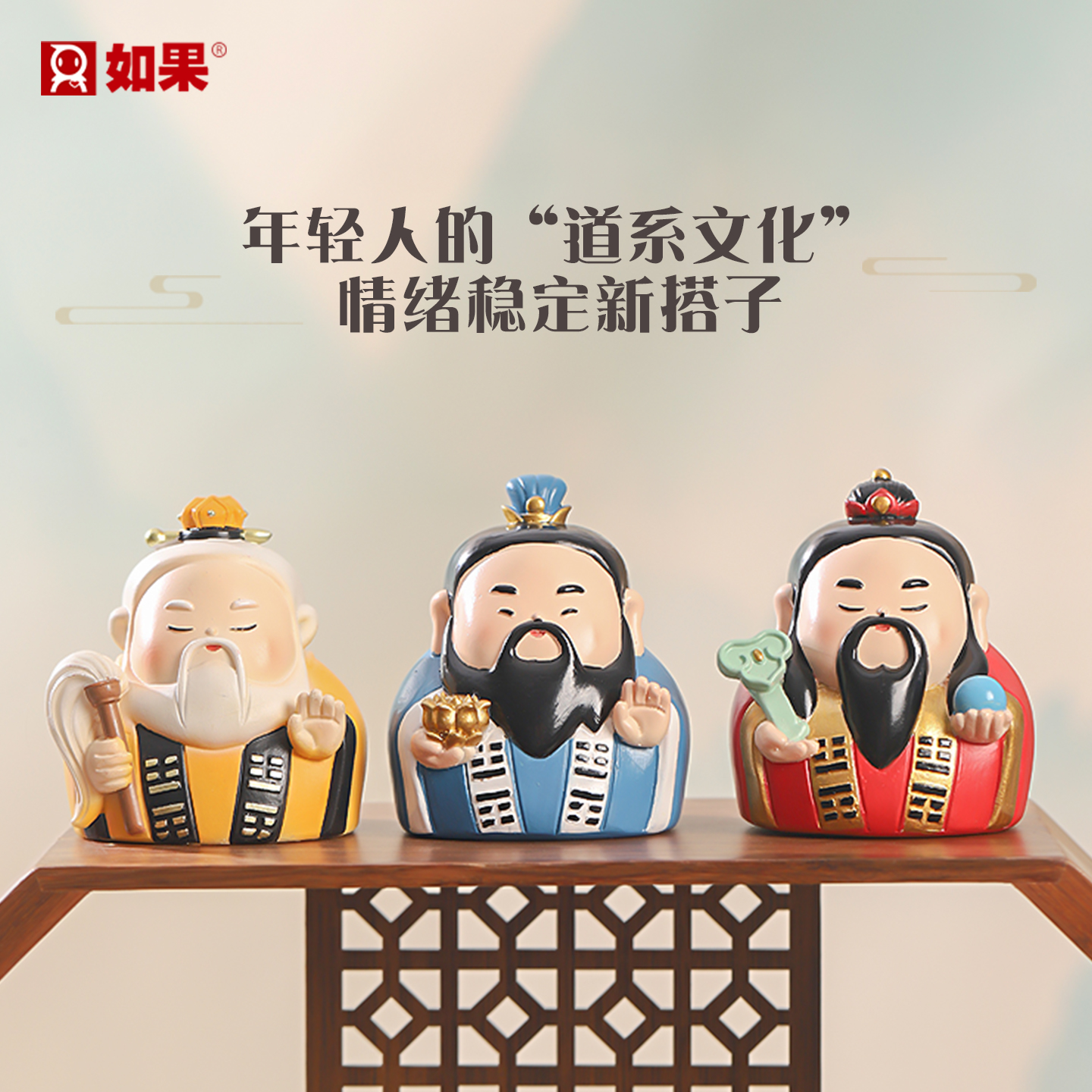 道家三清摆件创意Q版神仙摆设
