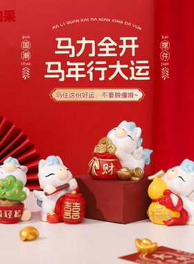 马年神马都有摆件马上有钱礼物