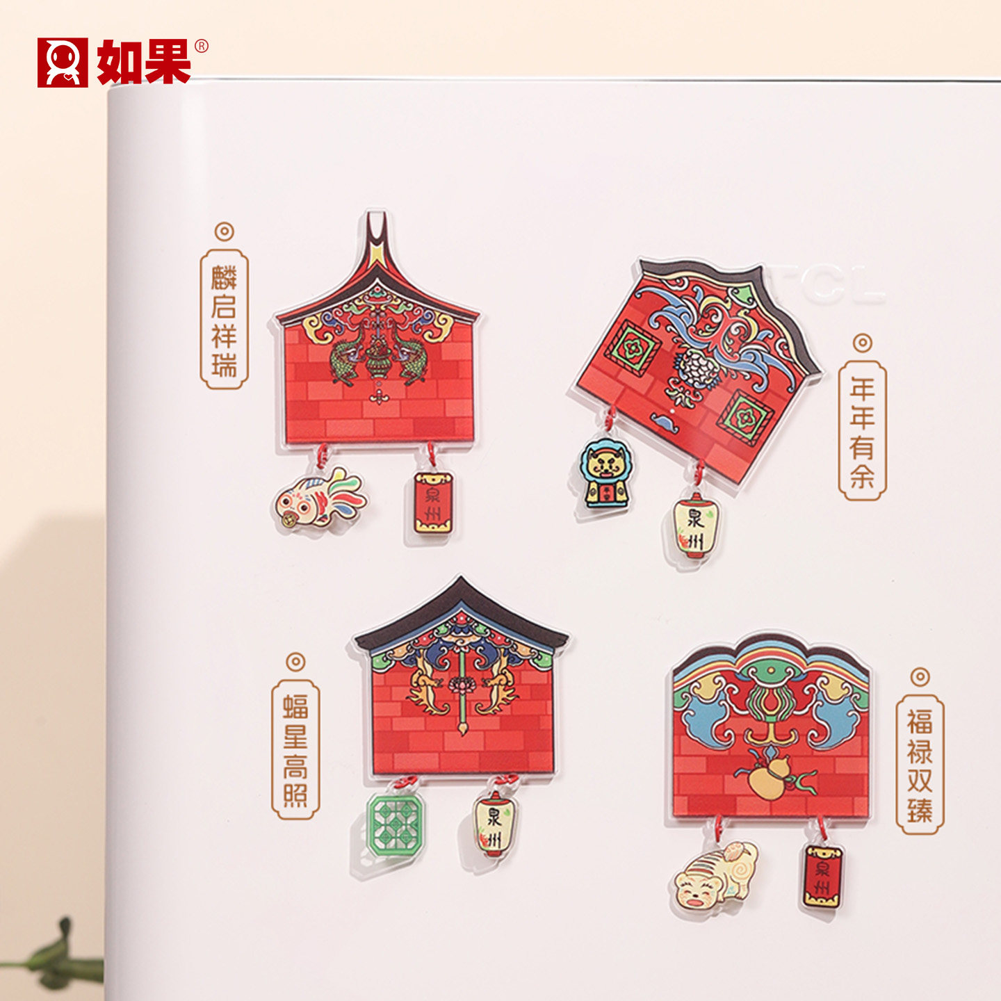 闽南古厝脊祥如意冰箱贴磁性贴泉州文创滴水兽装饰贴饰旅游纪念品,家居饰品,冰箱贴,淘宝优惠券,粉丝福利购,淘宝优惠卷
