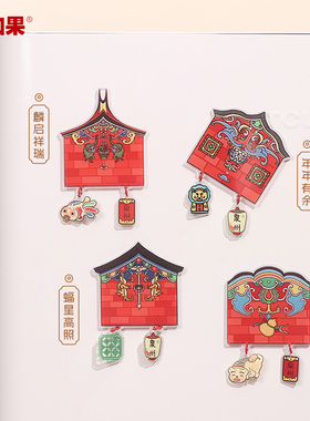 闽南古厝脊祥如意冰箱贴磁性贴泉州文创滴水兽装饰贴饰旅游纪念品