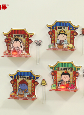 十二生肖守护神亚克力发光立牌