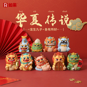 龙生九子摆件加油励志新年生日送礼好物桌面手办生肖龙Q版 装 饰品