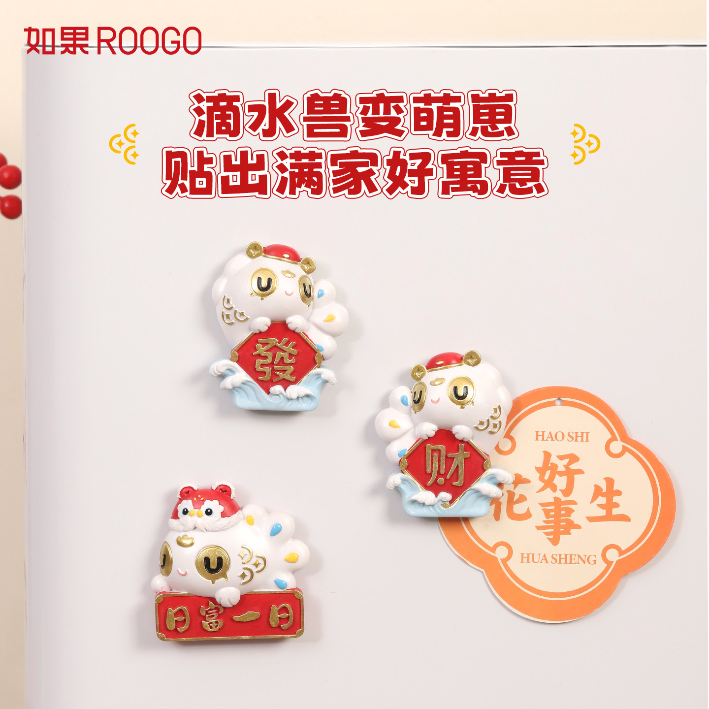 创意泉州旅游文创滴水兽闽南冰箱贴3D立体磁吸贴新年招财装饰贴,家居饰品,冰箱贴,淘宝优惠券,粉丝福利购,淘宝优惠卷