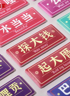 泉州文创闽南语冰箱贴软胶创意文字探大钱留言板磁吸贴旅游礼物