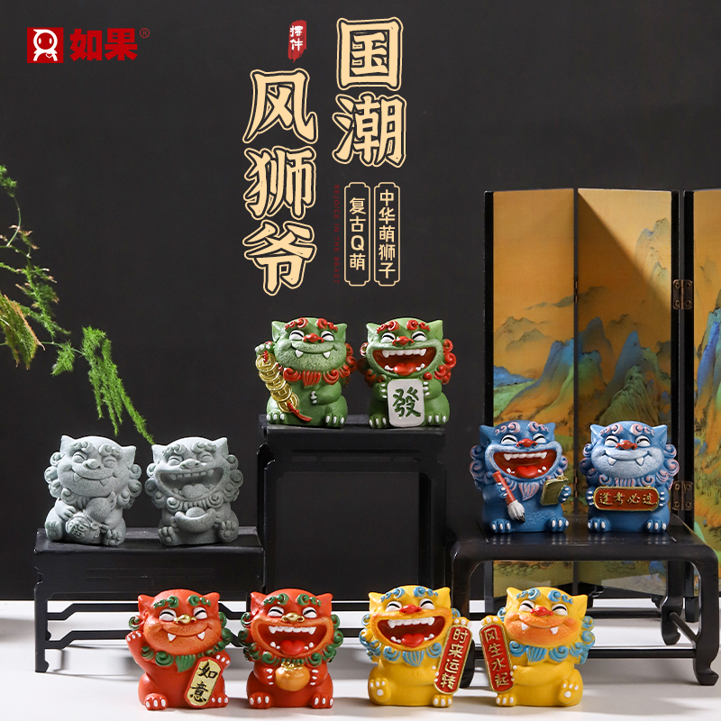 欢喜风狮爷小摆件送礼好物