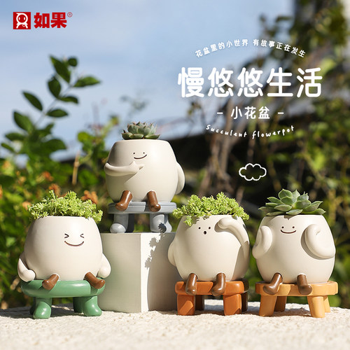 慢悠悠小花盆治愈系笔筒多肉盆栽