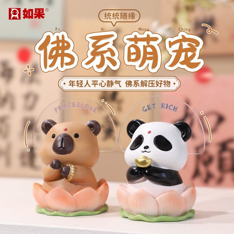 好运莲莲桌面摆件治愈系生日礼物