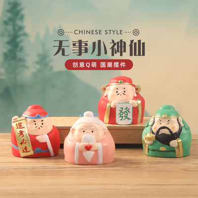 国潮月老神仙小摆件打工人求姻缘