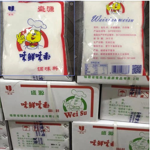 盛源味鲜味素福鼎小吃肉片温州瘦肉丸调料一箱40包包邮