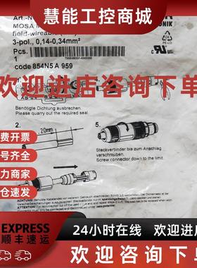 议价全新原装正品穆尔  7000-08331-0000000   实物拍摄  现货