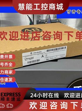 议价1771-IFF 1771-IFMS 1771-IGD 罗克韦尔 AB 全新 模块*欧盛*