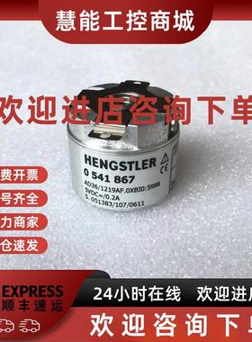 议价AD36/1219AF.0XBI0:5988亨士乐编码器原装HENGSTLER 0541867