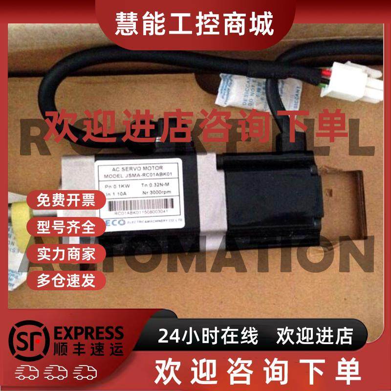 议价TECO/东元JSMA-L/SC02/04/08ABK/ABKB伺服电机马达全新原装特
