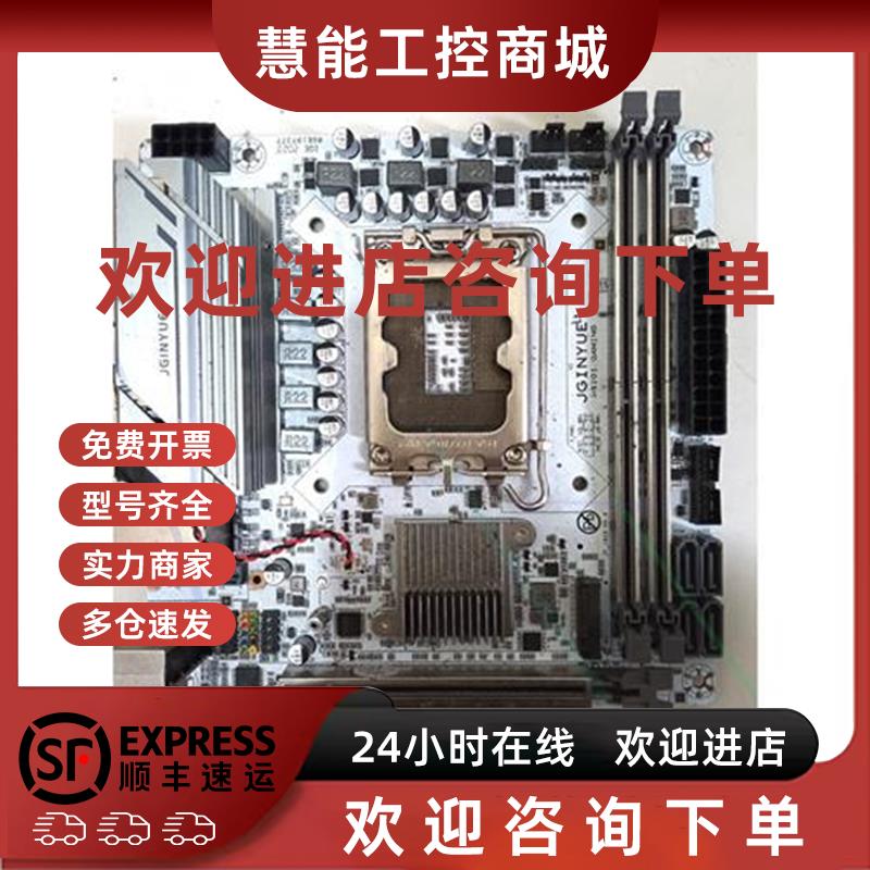 议价精粤h610i itx主板白色,拆机的,没挡板,Cpu针弯瞭