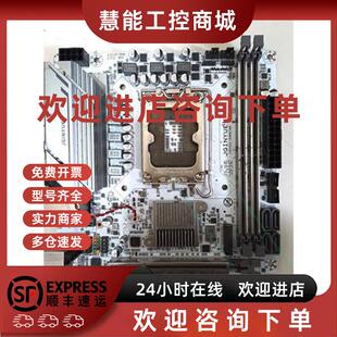 议价精粤h610i itx主板白色,拆机的,没挡板,Cpu针弯瞭