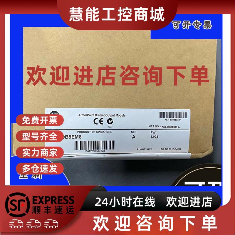 议价1738-OB8EM12 模块 AB PLC控制器 罗克韦尔处理器 1738OB8E*