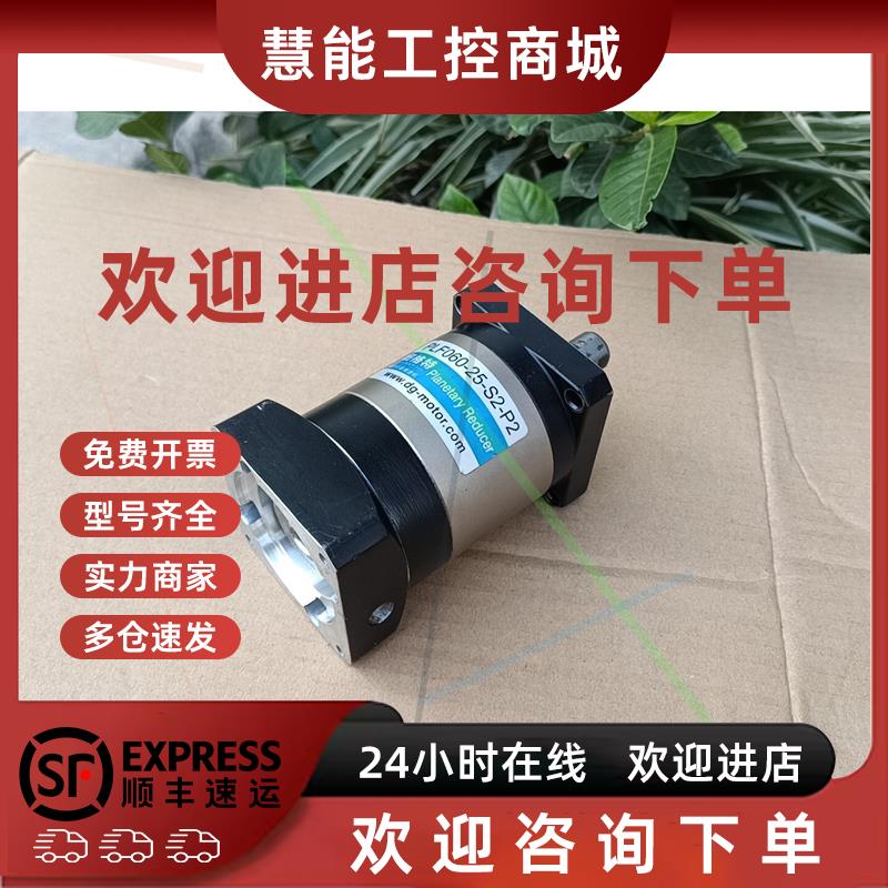 议价纽格特PLF060-25-S2-P2行星减速机,400瓦伺服