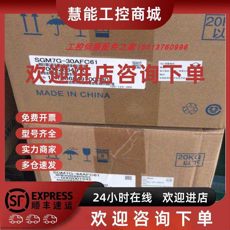 议价SGM7G-44AFC61/44A7C61/6C/2C/21安川原装现货质保一年询价交