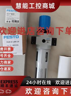 议价FESTO FRC-1/2-D-MIDI LOE/LFR-D-MIDI气源过滤器159590 8002