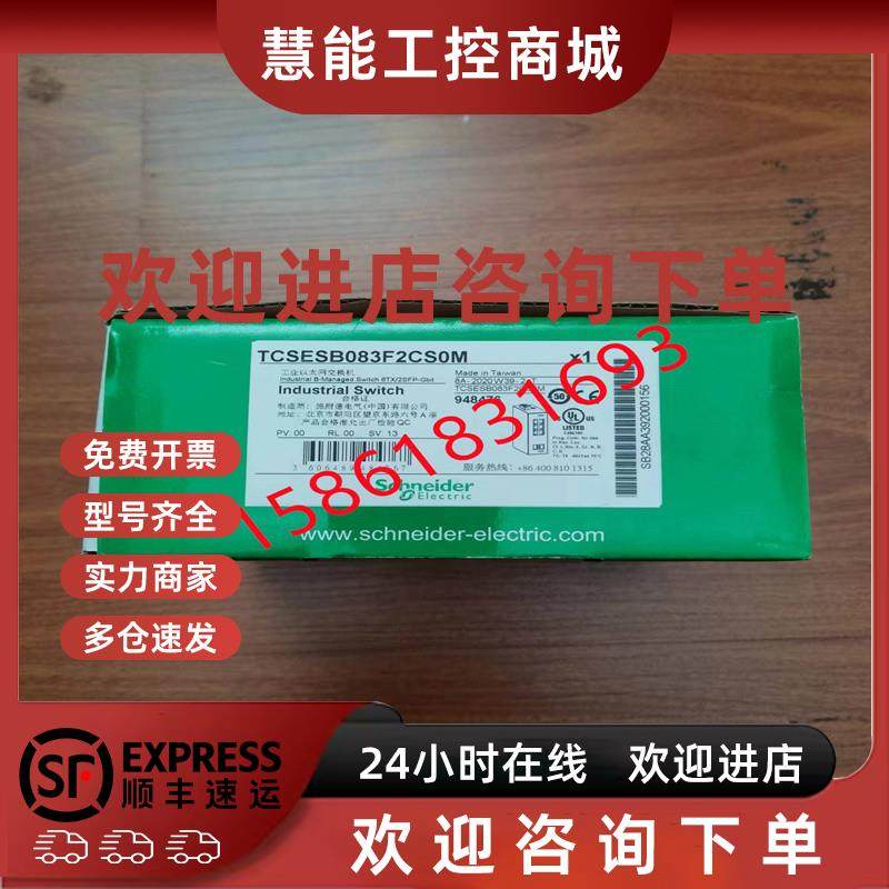 议价施耐德交换机TCSESM083F2CU0/083F2CS0/103F23G0/103F2LG0全