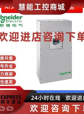 议价施耐德软启动器 ATS48C41Q  220kW电机水泵螺旋杆ATS48M10Q/6