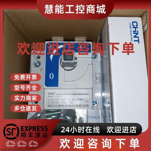 议价正泰NH40-125/3隔离切换转换80/4负荷开关