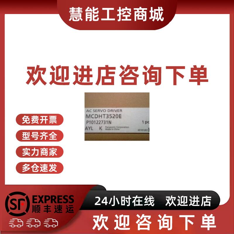 议价伺服电机MHMD012/022/042/082G1C/V现货出售 欢迎询价采购