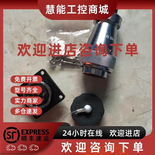 议价* OPULO AK28型 12芯针 自动盖直式电缆航空插连接器 全新现