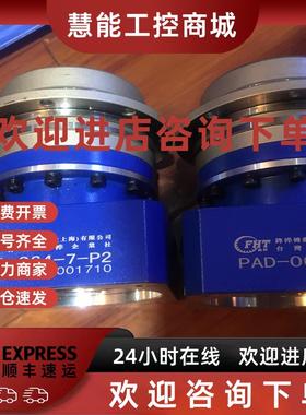 议价FHT 锋桦 PAD-064-7-P2 AS001710