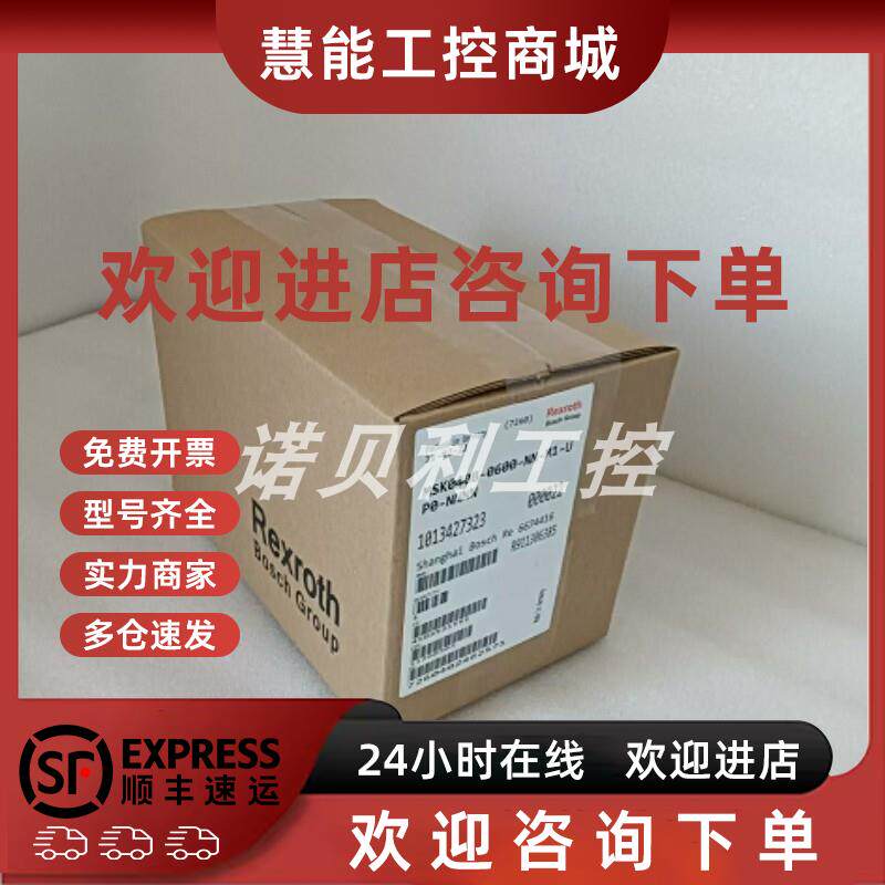 议价MSK101C-0202-NN-S3-FG0-NPNN 力士乐REXROTH伺服电机质保议