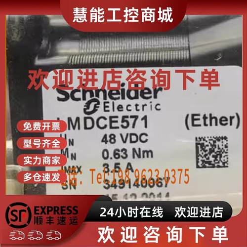 议价施耐德步进电机LMDCM423 LMDCE572 LMDCE573 LMDCE853原装正
