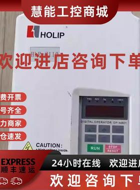 议价海利浦变频器 HLP-C11005D521P20XXX1CX/5.5KW/220V质量保证