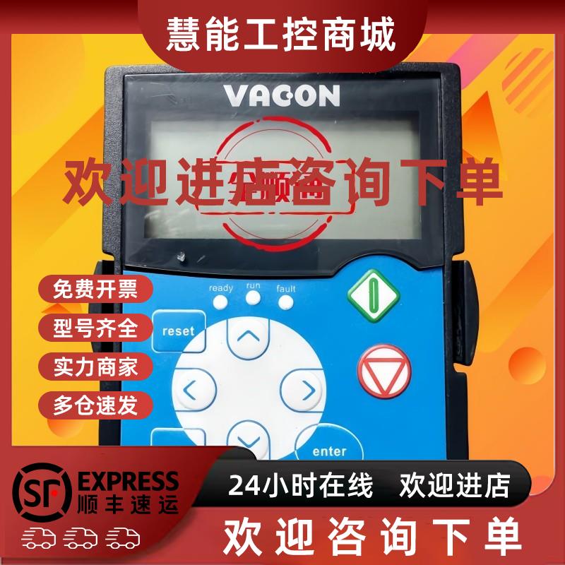 议价294G伟肯VACON变频器蓝色操作面板适用于NXS和NXP系列支持中