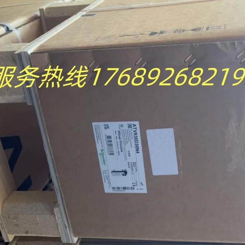 议价拍前咨询施耐德ATV930D30N4ATV930D37N4ATV930D45N4ATV930D