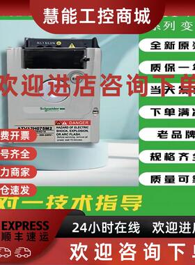 议价施耐德变频器 ATV12H018M2 ATV12H037M2 ATV12H055M2 ATV12H0