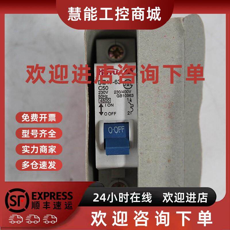 议价DZ47-63 C50 50A / C40 40A / C20 20A HUYU断路器 现货 议价