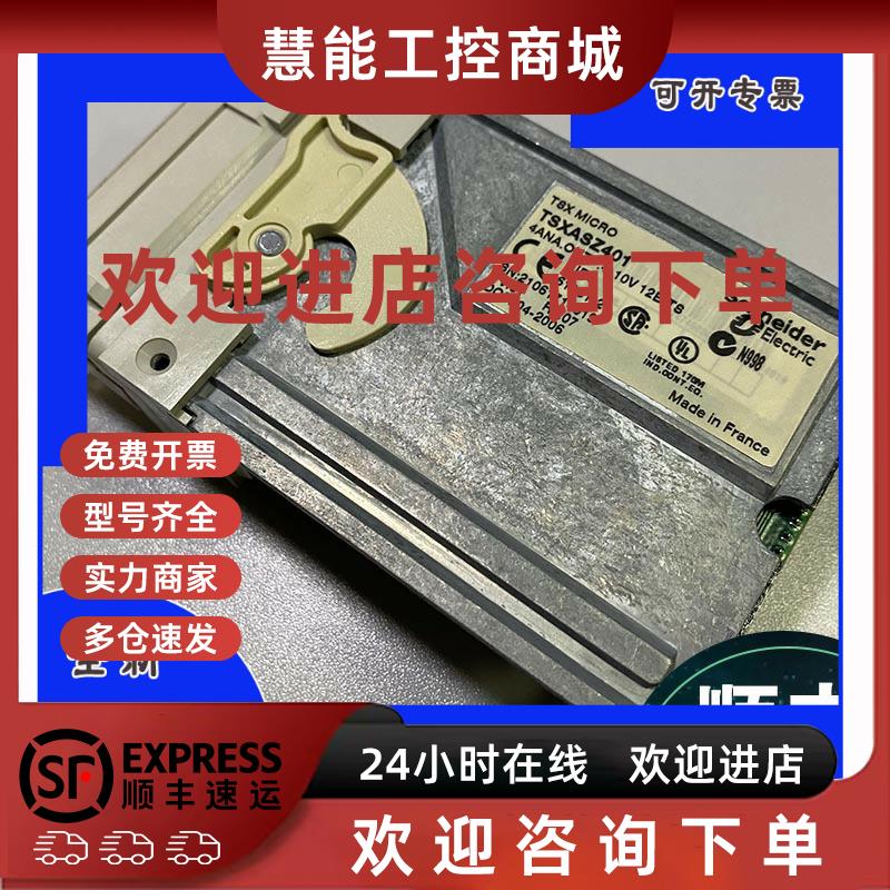 议价TSXASZ401  TSX Micro系列 PLC输入输出模块