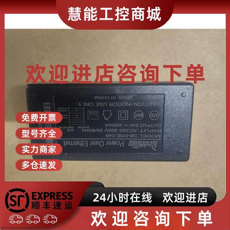 议价全新多倍通 DB-POE-24B  24V2A百兆POE电源,电子元器件市场,其它元器件,淘宝优惠券,粉丝福利购,淘宝优惠卷