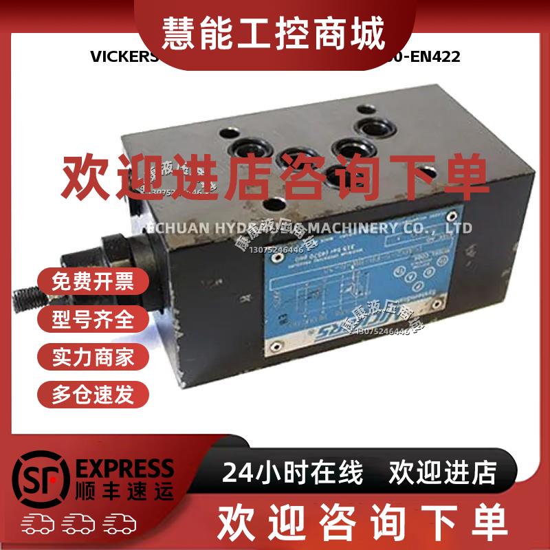 议价VICKERS DGMC2-5-AT-FW-BT-FW-B-30-EN422 比例压力阀 原装进